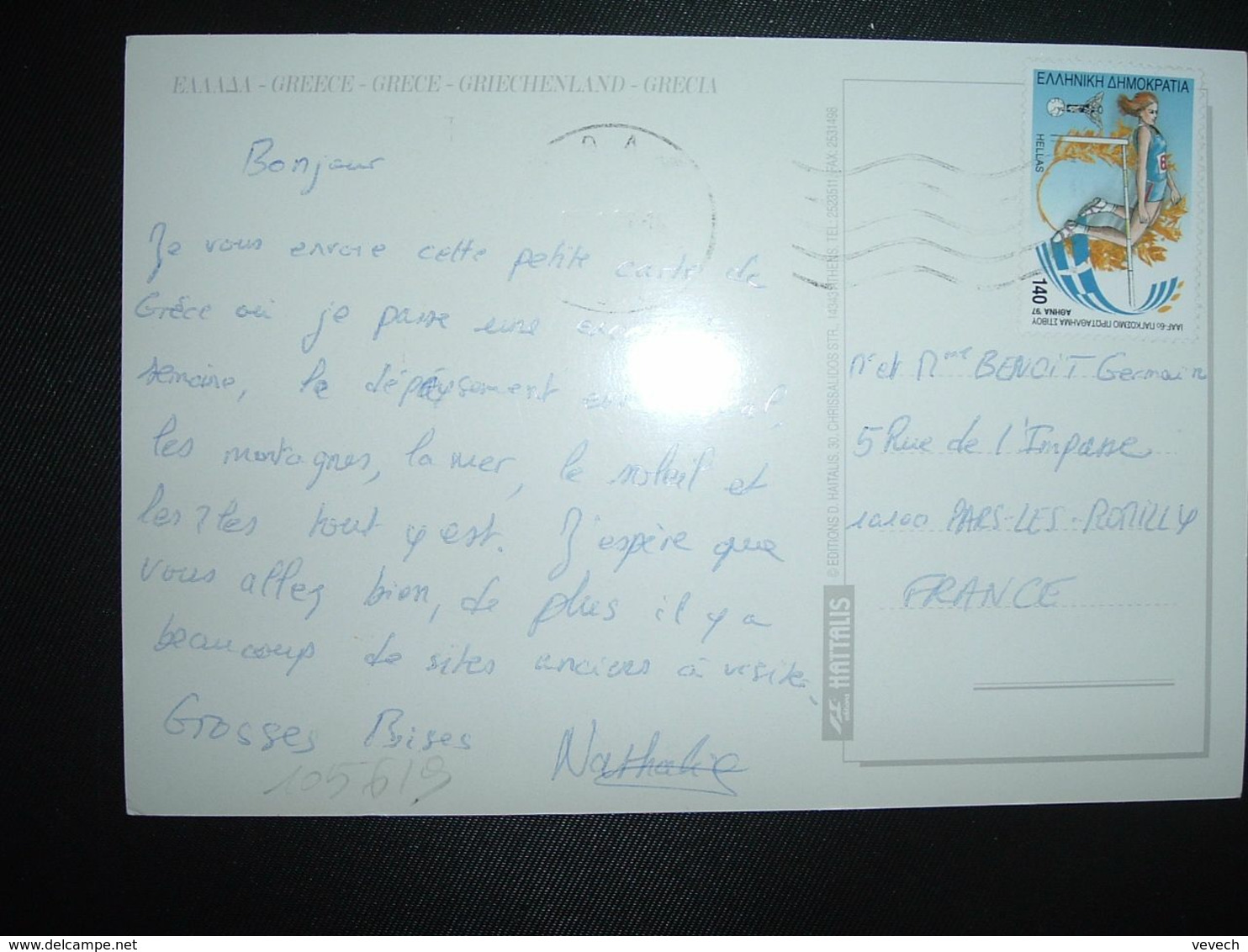 CP Pour La FRANCE TP SAUT EN HAUTEUR 140 OBL.MEC.?-? 97 - Storia Postale