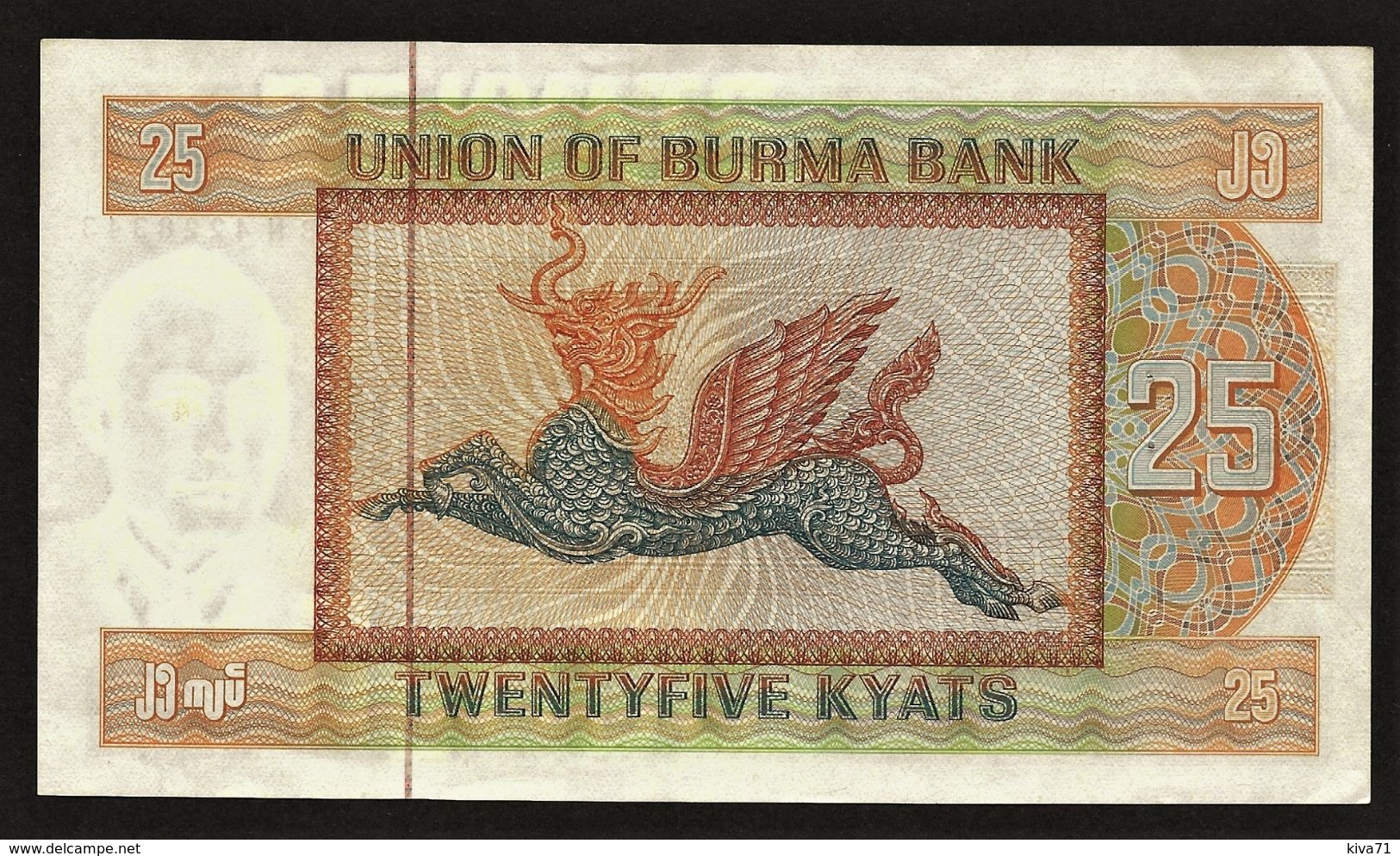 25 Kyats  "MYANMAR, Burma, Birmanie"  Dragon Ailé UNC   Ro 43 - Myanmar