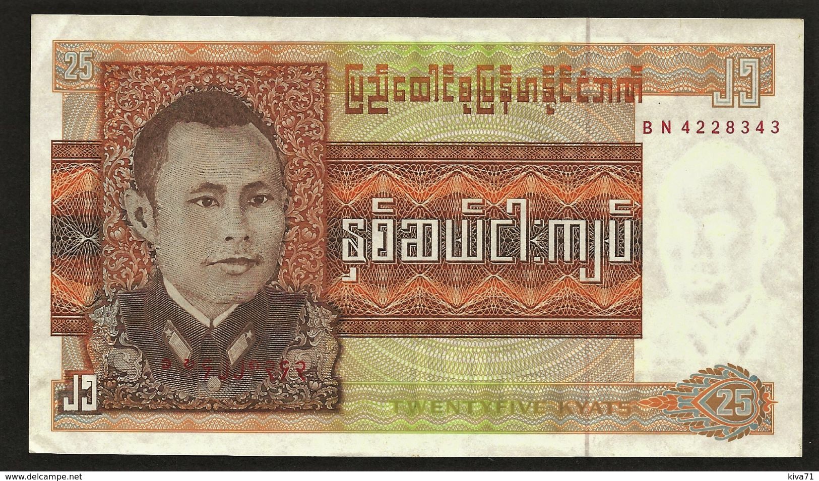 25 Kyats  "MYANMAR, Burma, Birmanie"  Dragon Ailé UNC   Ro 43 - Myanmar