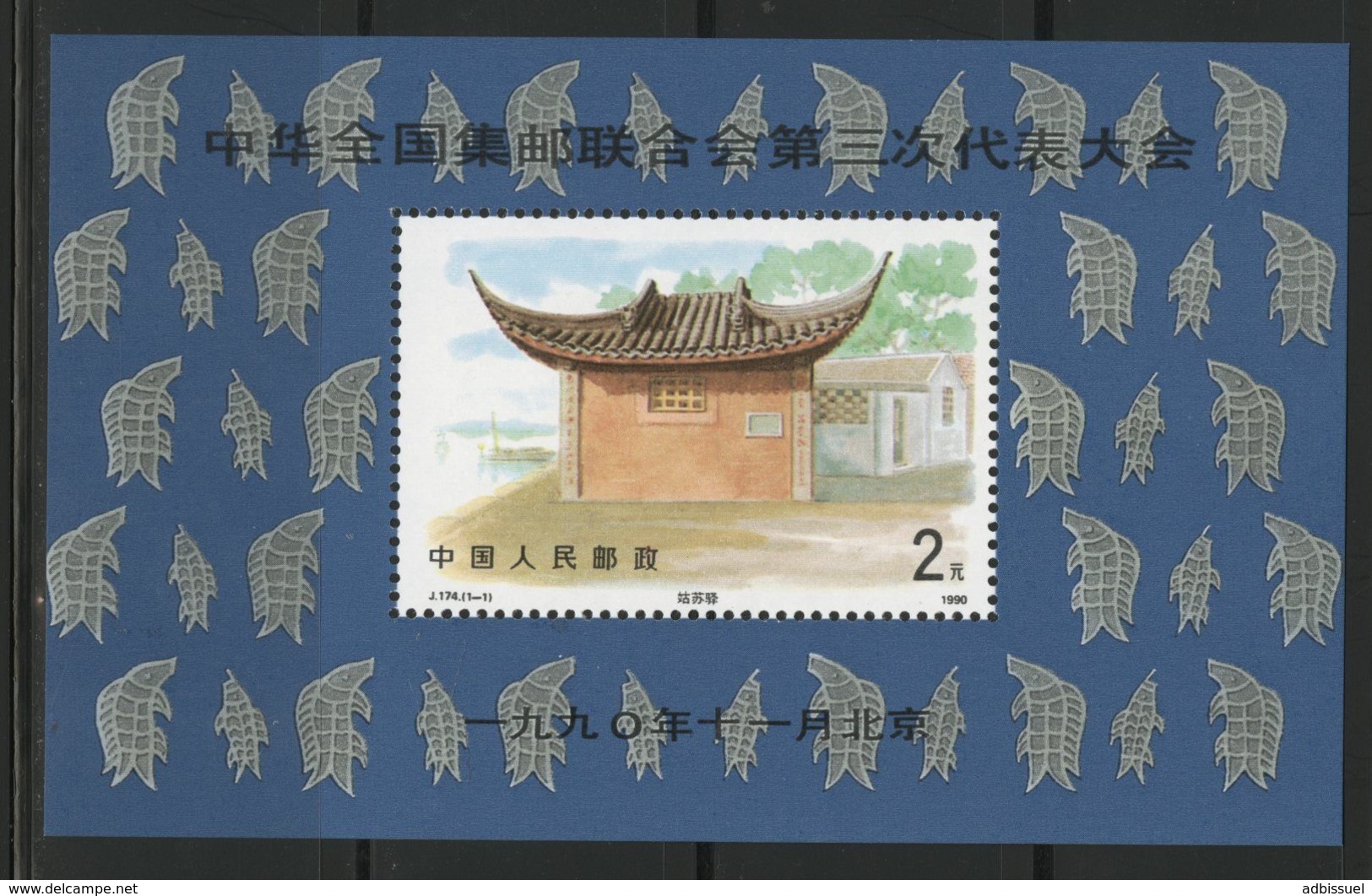 CHINA / CHINE 1990 Value 10 € BLOC FEUILLET Y&T N° 58 ** MNH. VG/TB. - Blocks & Sheetlets