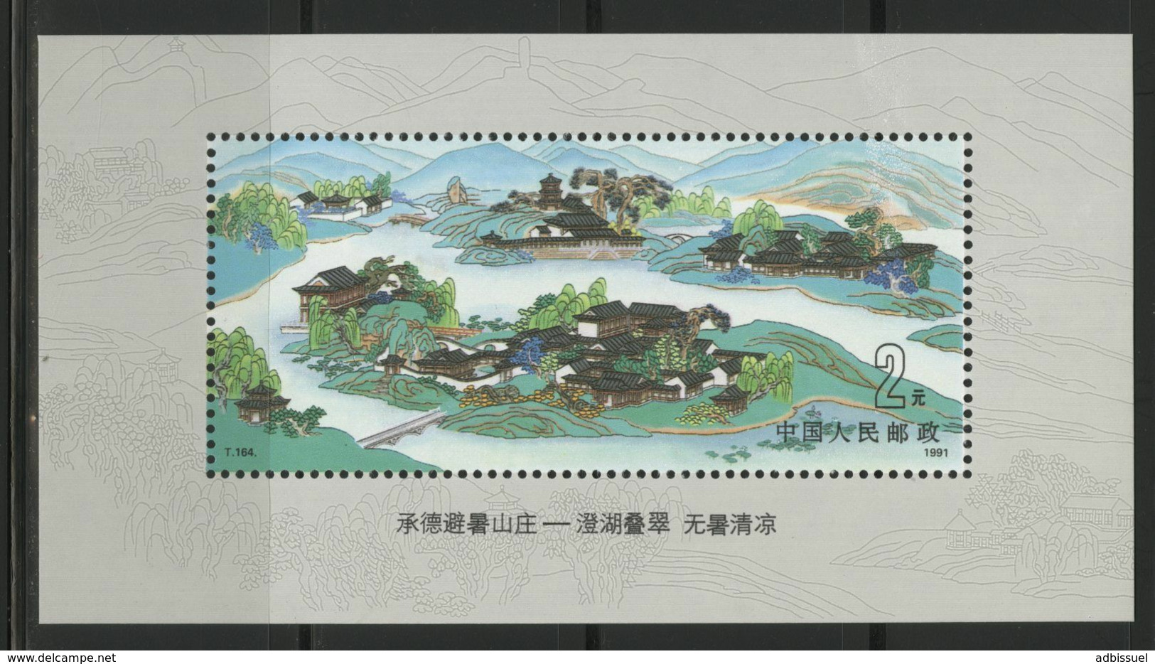 CHINA / CHINE 1991 Value 12 € BLOC FEUILLET Y&T N° 61 ** MNH. VG/TB. - Blokken & Velletjes