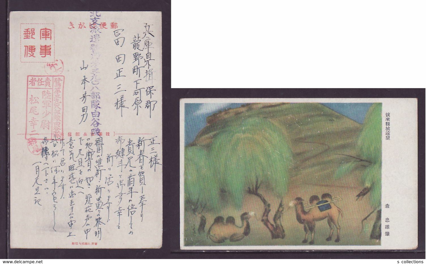 JAPAN WWII Military Huailai County Castle Camel Postcard North China Luoyang WW2 MANCHURIA CHINE JAPON GIAPPONE - 1941-45 Northern China