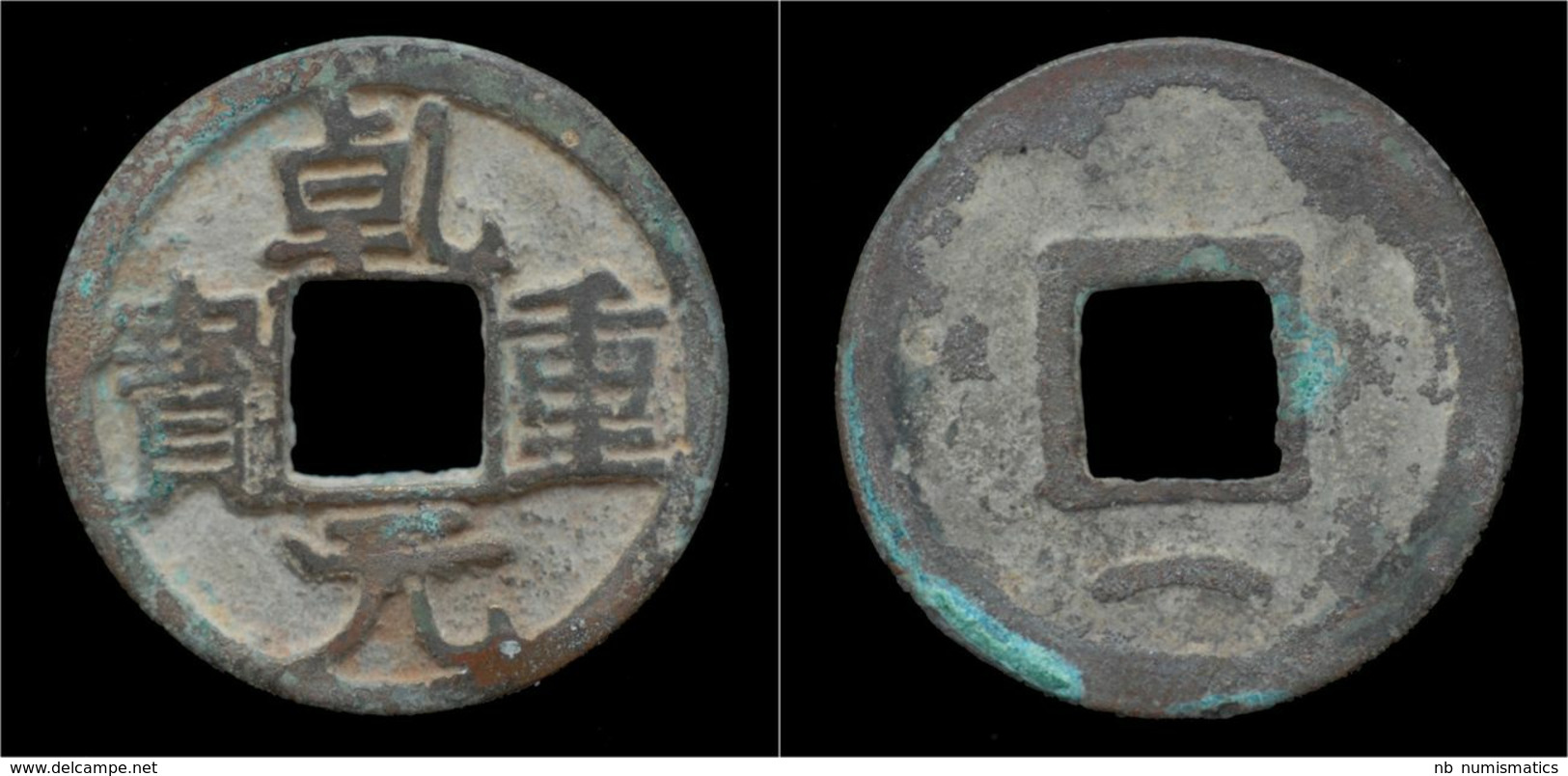 China Tang Dynasty Emperor Su Zong AE Cash - Cina