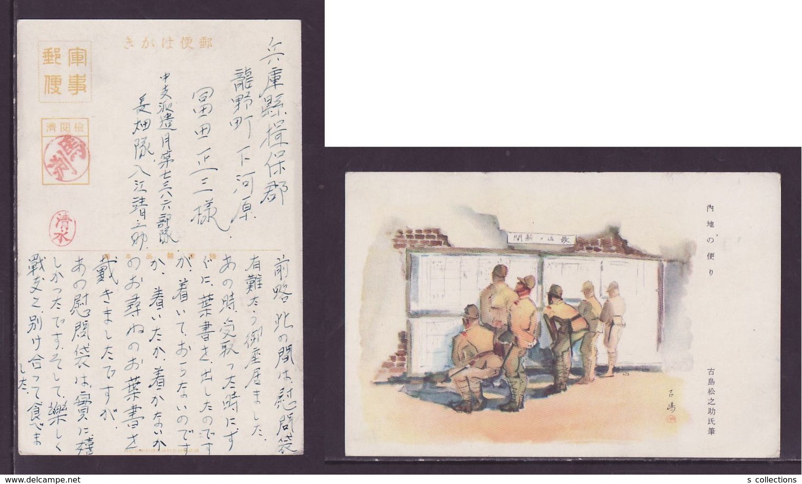 JAPAN WWII Military Japanese Soldier Picture Postcard Central China 17th Division WW2 MANCHURIA CHINE JAPON GIAPPONE - 1943-45 Shanghái & Nankín