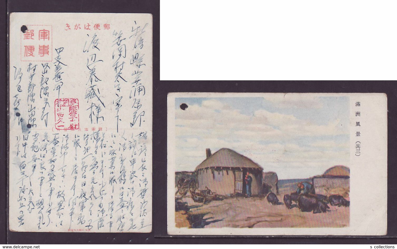 JAPAN WWII Military MANCHUKUO Landscape Vol.3 Picture Postcard Central China WW2 MANCHURIA CHINE JAPON GIAPPONE - 1943-45 Shanghái & Nankín