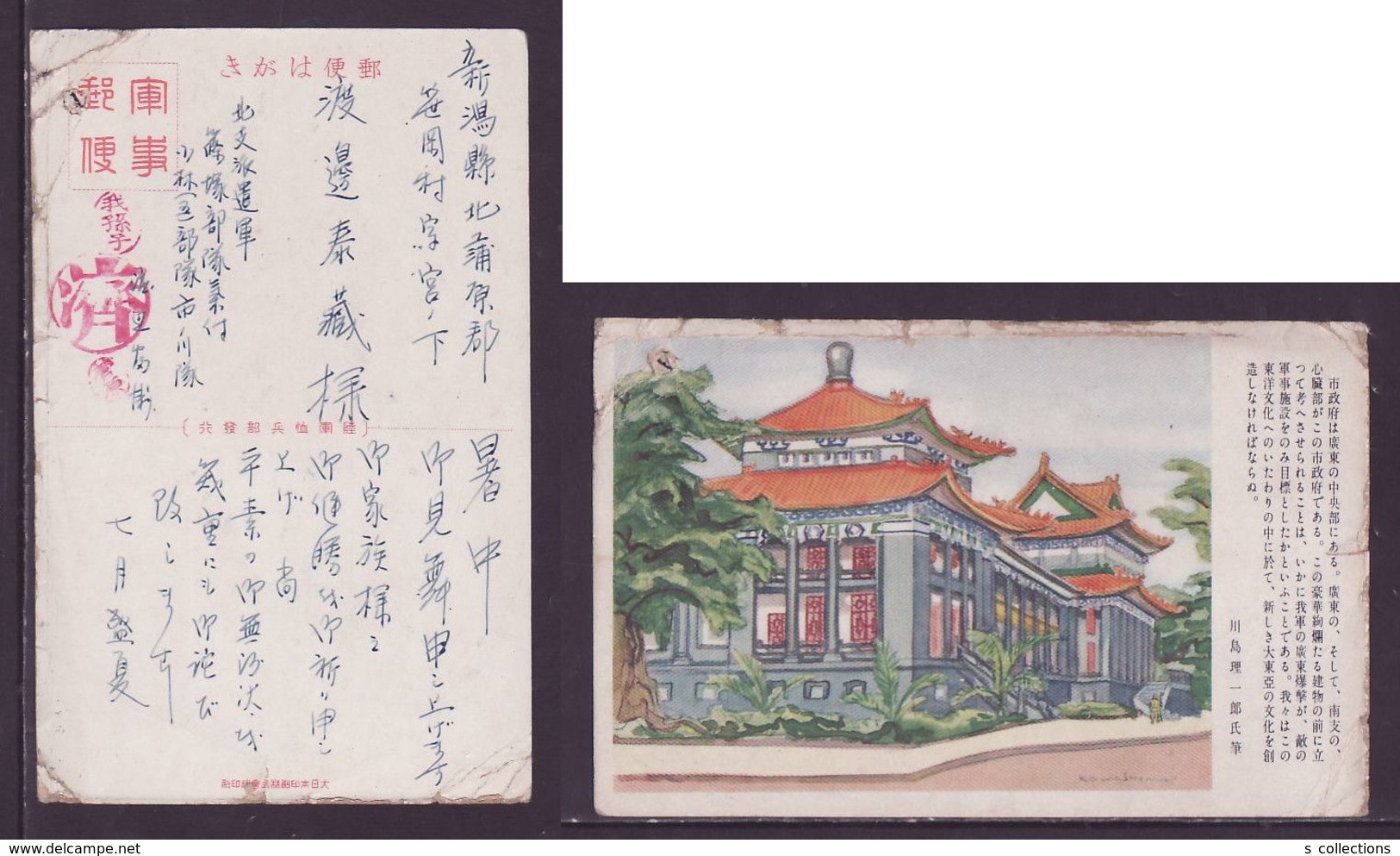 JAPAN WWII Military Canton City Government Picture Postcard North China WW2 MANCHURIA CHINE MANDCHOUKOUO JAPON GIAPPONE - 1941-45 Chine Du Nord