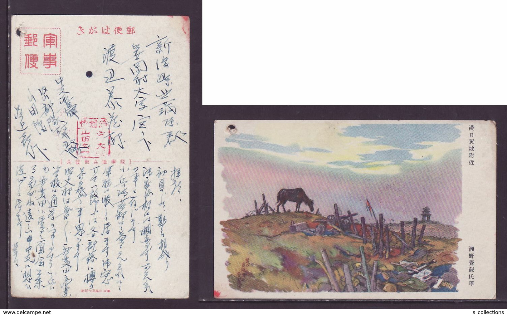 JAPAN WWII Military Hankou Huangpo Picture Postcard Central China WW2 MANCHURIA CHINE MANDCHOUKOUO JAPON GIAPPONE - 1943-45 Shanghai & Nankin