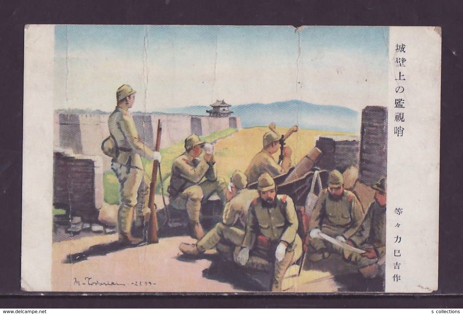 JAPAN WWII Military Japanese Soldier Picture Postcard North China WW2 MANCHURIA CHINE MANDCHOUKOUO JAPON GIAPPONE - 1941-45 Chine Du Nord