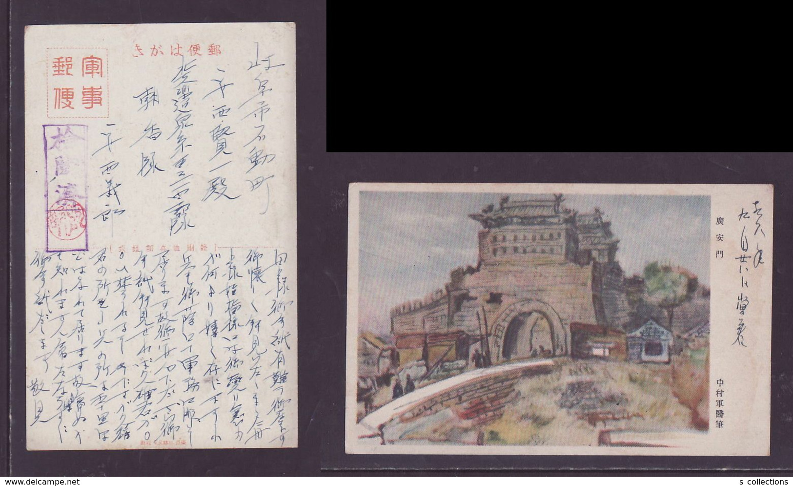 JAPAN WWII Military Guanganmen Picture Postcard North China WW2 MANCHURIA CHINE MANDCHOUKOUO JAPON GIAPPONE - 1941-45 Chine Du Nord