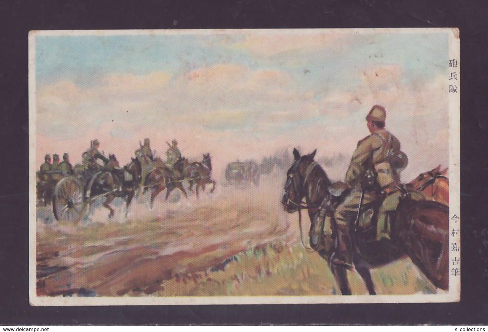 JAPAN WWII Military Artillery Unit Japanese Soldier Picture Postcard South China WW2 MANCHURIA CHINE JAPON GIAPPONE - 1943-45 Shanghai & Nanjing