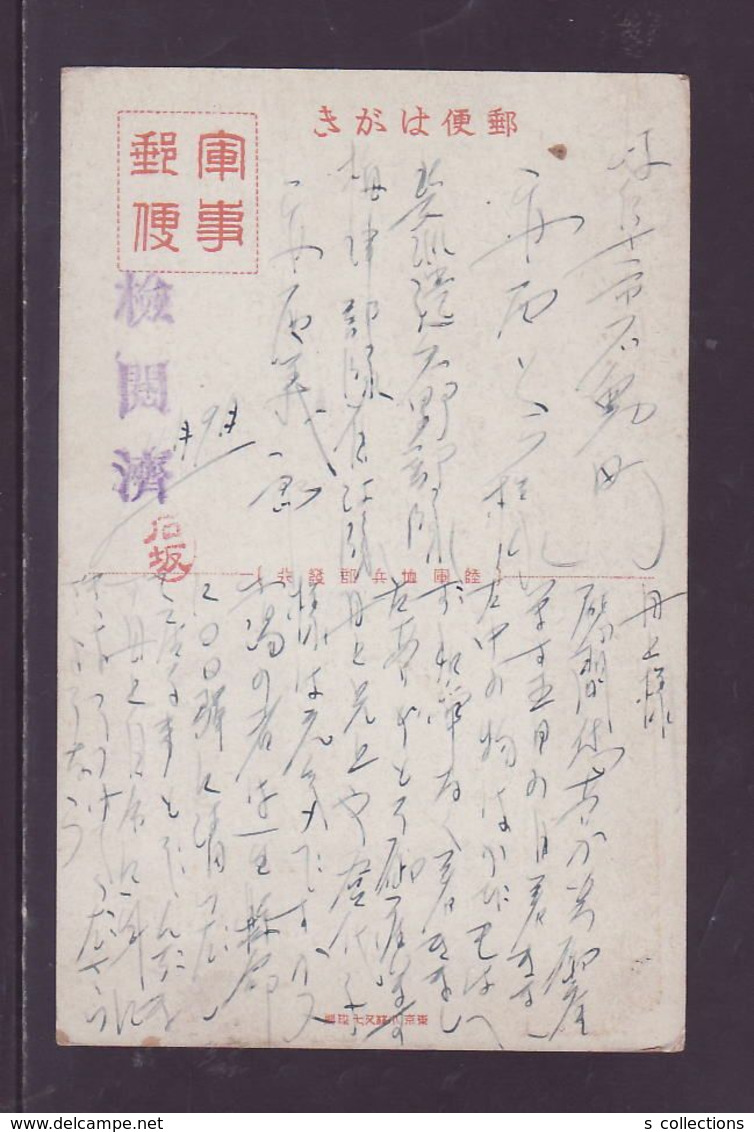 JAPAN WWII Military Guanganmen Picture Postcard North China WW2 MANCHURIA CHINE MANDCHOUKOUO JAPON GIAPPONE - 1941-45 Chine Du Nord