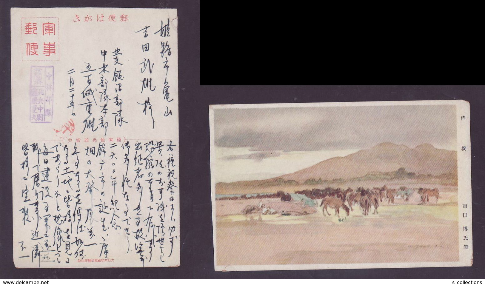 JAPAN WWII Military Waiting Horse Picture Postcard North China WW2 MANCHURIA CHINE MANDCHOUKOUO JAPON GIAPPONE - 1941-45 Northern China