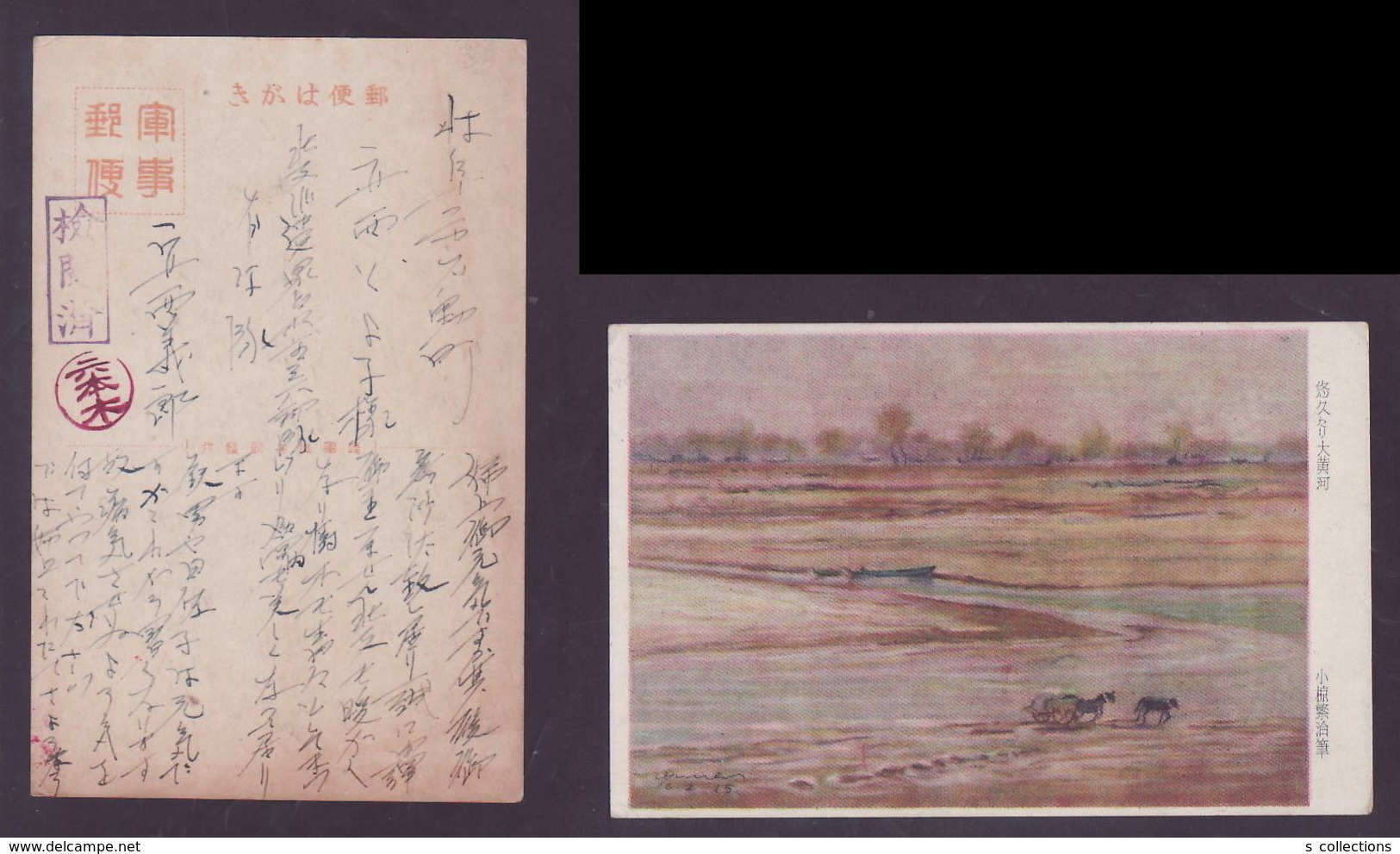 JAPAN WWII Military Yellow River Picture Postcard North China WW2 MANCHURIA CHINE MANDCHOUKOUO JAPON GIAPPONE - 1941-45 Northern China