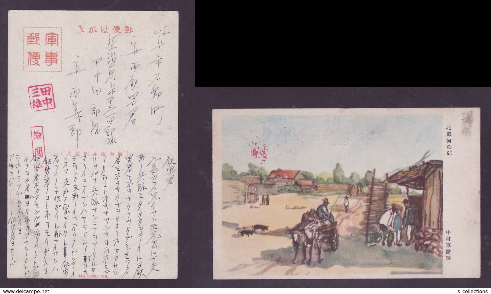 JAPAN WWII Military Hill Of Beidaihe Picture Postcard North China WW2 MANCHURIA CHINE MANDCHOUKOUO JAPON GIAPPONE - 1941-45 China Dela Norte