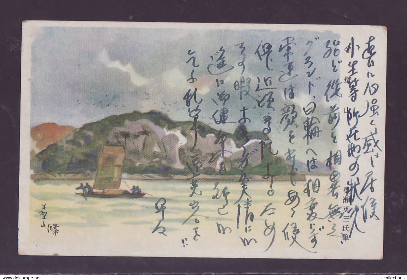 JAPAN WWII Military Banbi Shan Picture Postcard North China WW2 MANCHURIA CHINE MANDCHOUKOUO JAPON GIAPPONE - 1941-45 Chine Du Nord