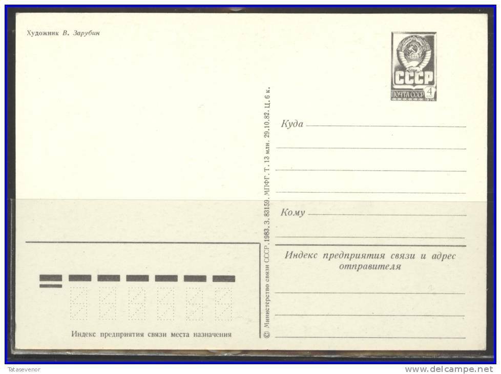 RUSSIA USSR Stamped Stationery Post Card USSR PC 12-2365 New Year Russian Samovar Santa Claus - Sin Clasificación