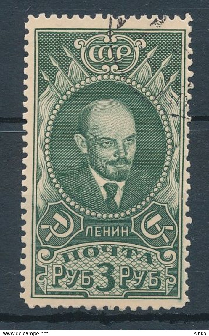 1926. Soviet Union - Used Stamps