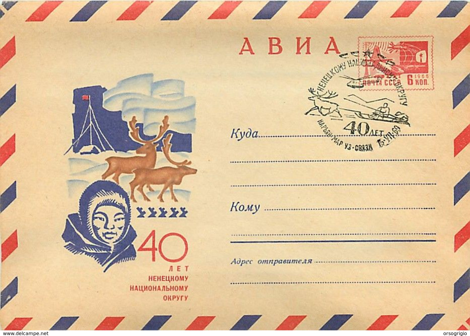RUSSIA - Intero Postale -SLITTA - ELICOTTERO - Other Means Of Transport