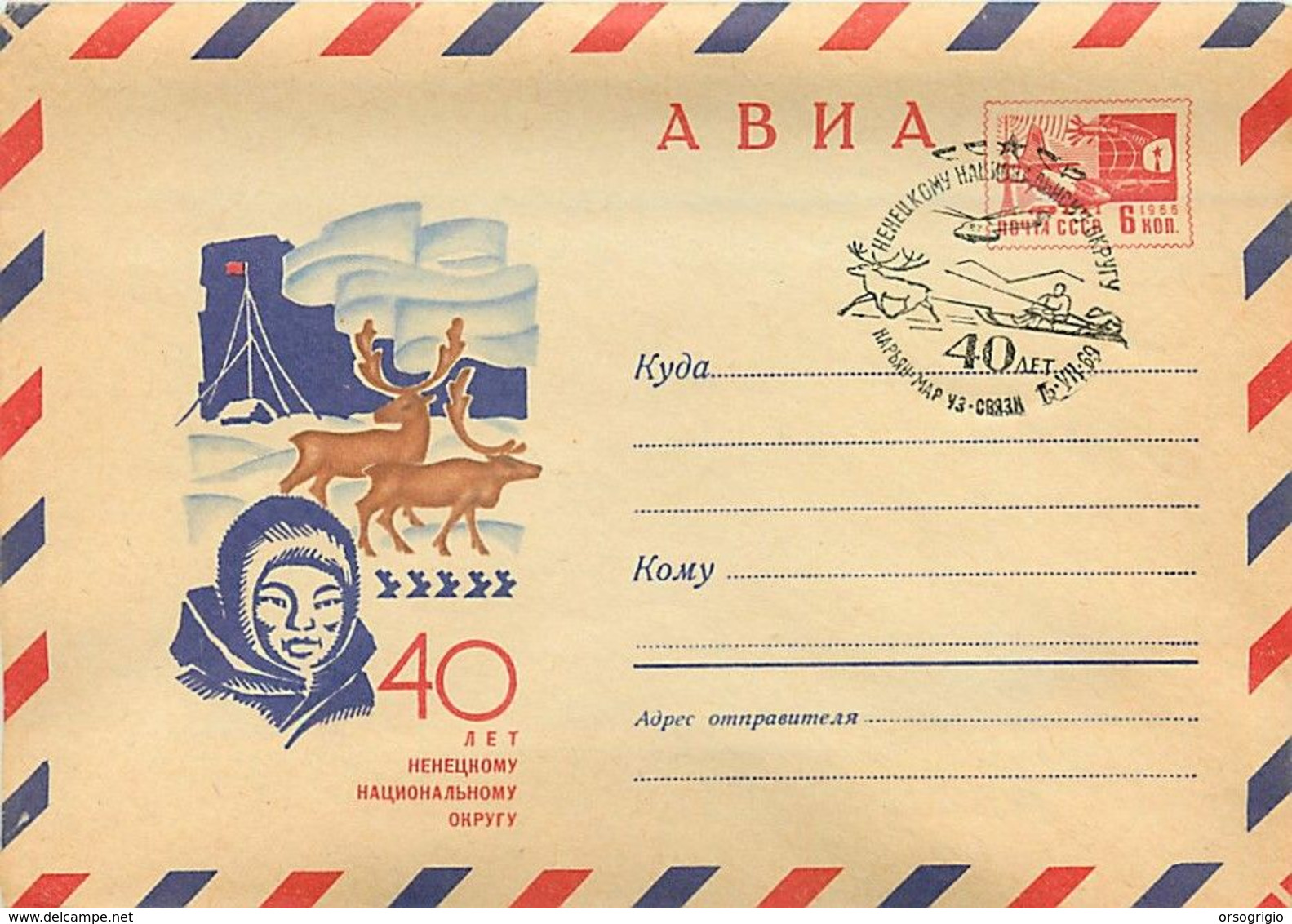 RUSSIA - Intero Postale -SLITTA - ELICOTTERO - Altri Modi Di Trasporto