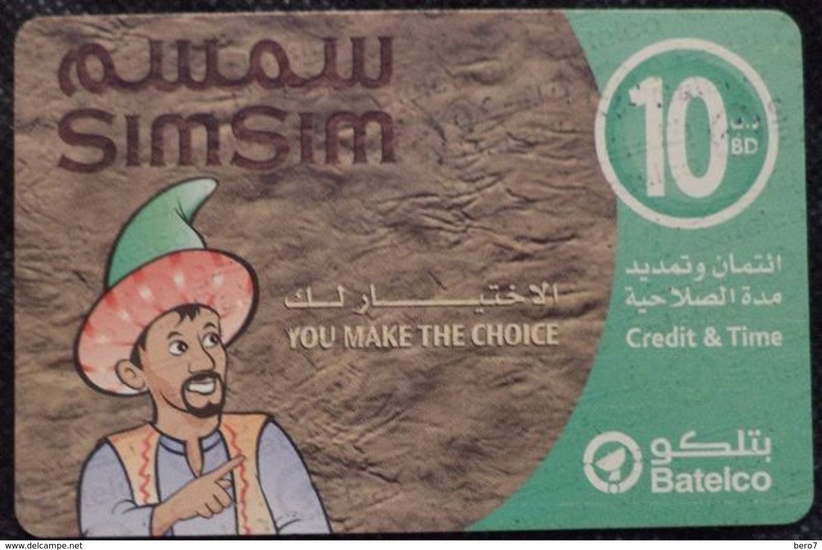 Bahrain 10 BD SimSim Batelco - Bahrain