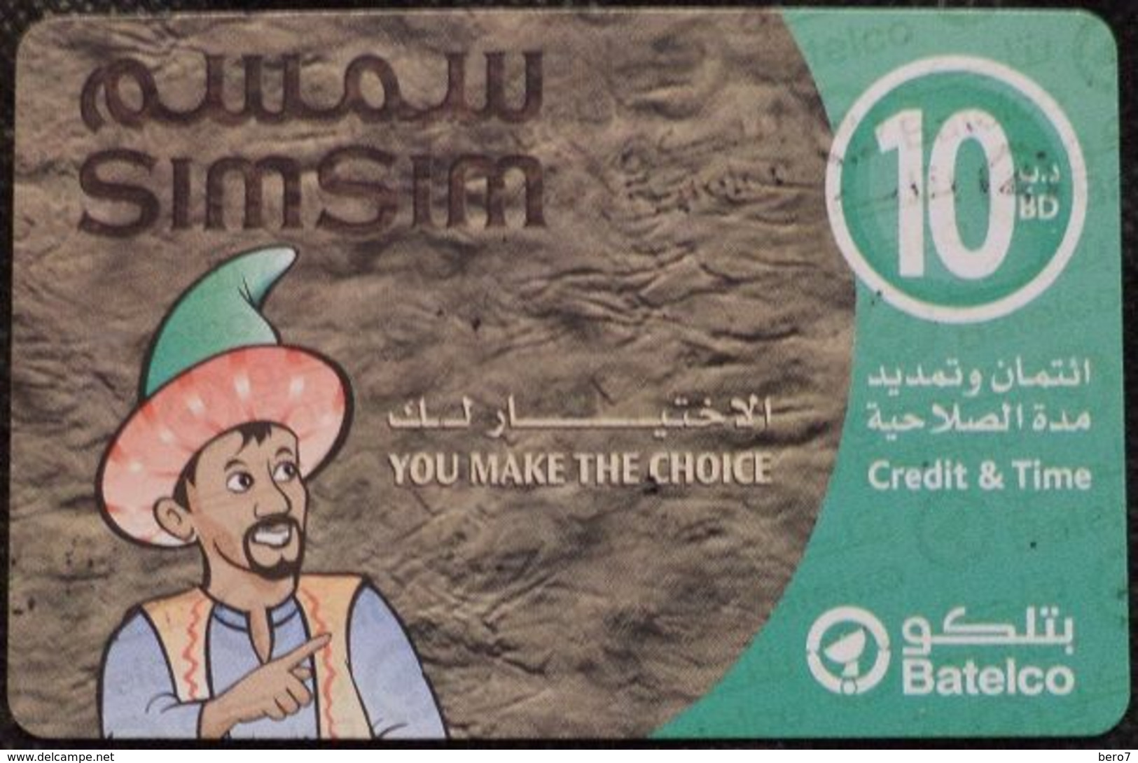 Bahrain 10 BD SimSim Batelco - Bahreïn