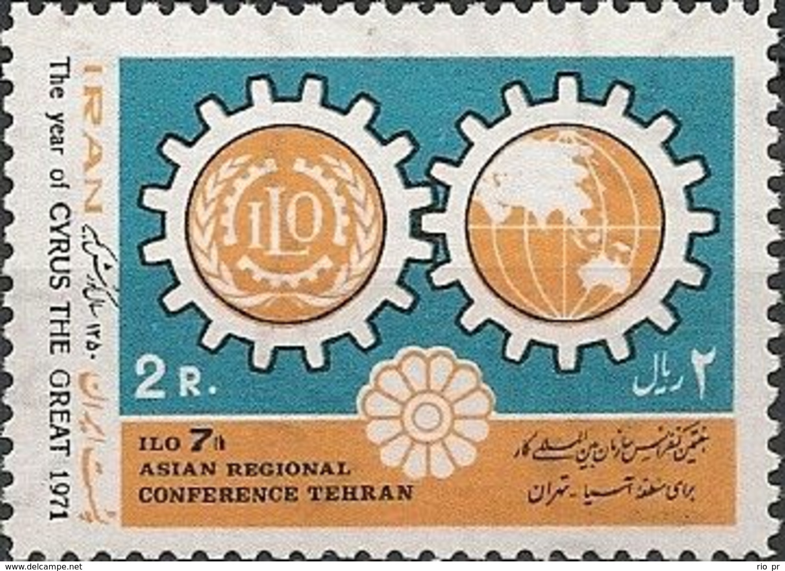 IRAN - 7th ILO CONFERENCE FOR THE ASIAN REGION 1971 - MNH - OIT