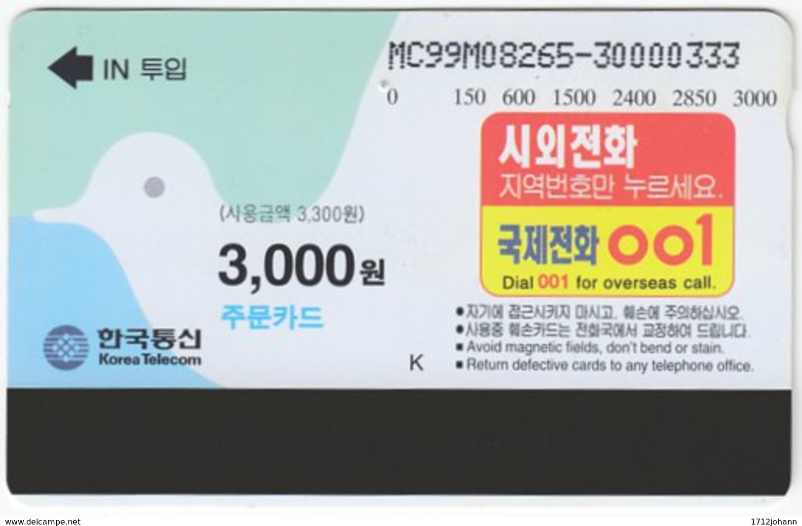 SOUTH KOREA A-927 Magnetic Telecom - Used - Korea, South