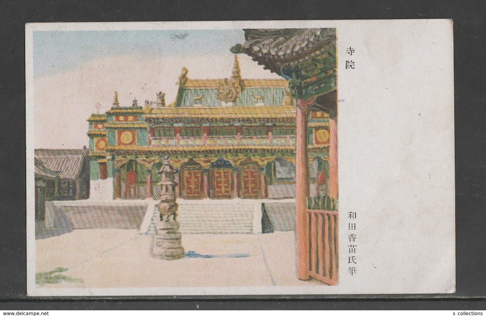 JAPAN WWII Military Temple Picture Postcard NORTH CHINA WW2 MANCHURIA CHINE MANDCHOUKOUO JAPON GIAPPONE - 1941-45 Chine Du Nord