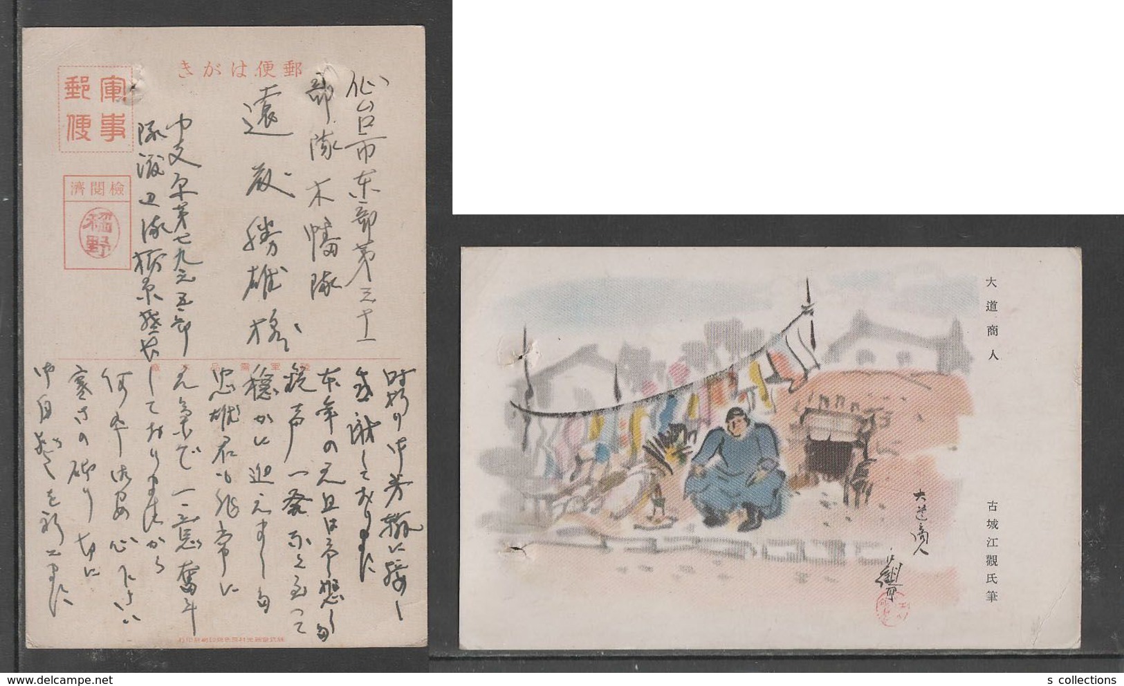 JAPAN WWII Military Street Vendor Picture Postcard CENTRAL CHINA WW2 MANCHURIA CHINE MANDCHOUKOUO JAPON GIAPPONE - 1943-45 Shanghai & Nankin