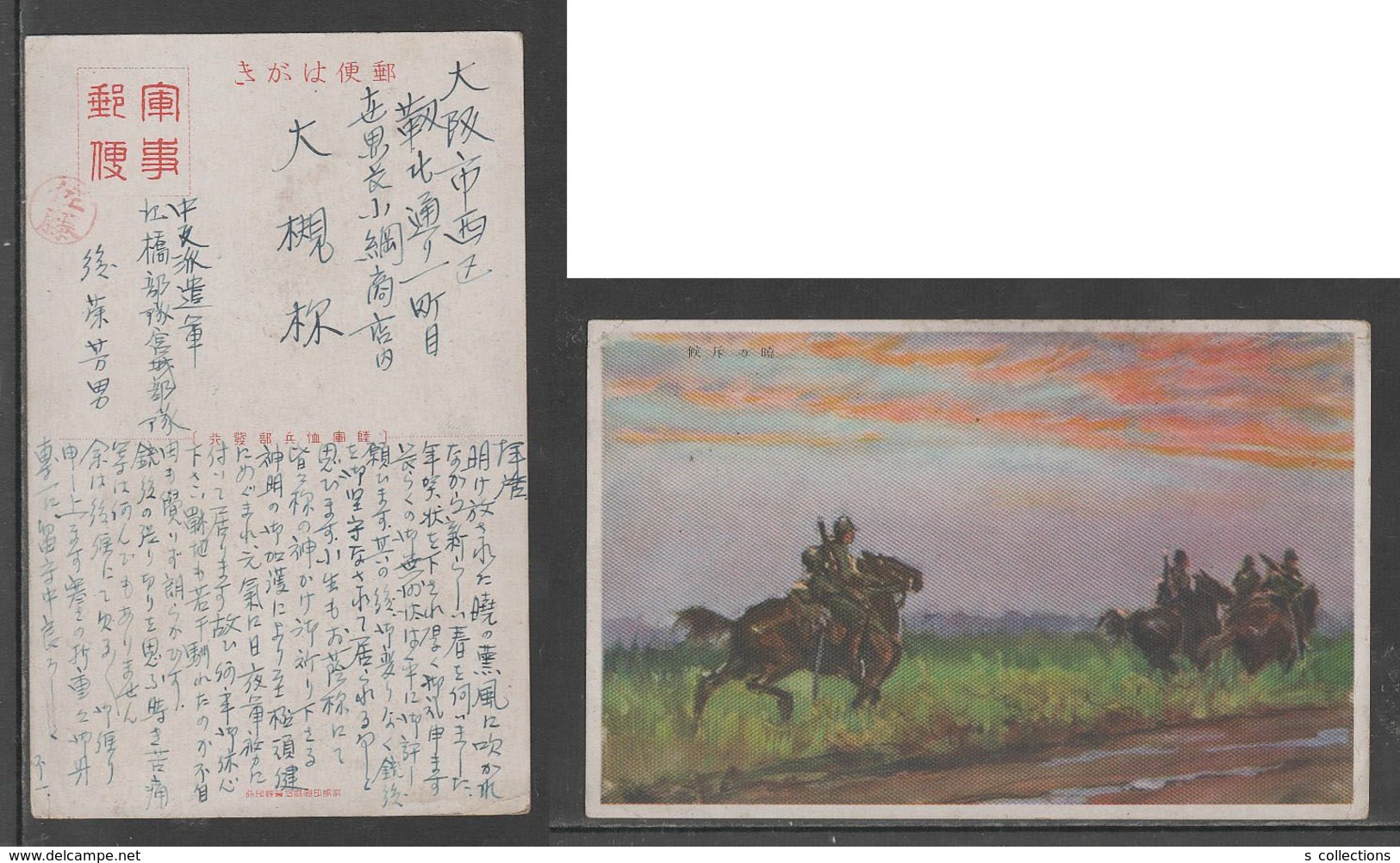 JAPAN WWII Military Japanese Soldier Horse Picture Postcard CENTRAL CHINA WW2 MANCHURIA CHINE MANDCHOUKOUO JAPON GIAPPON - 1943-45 Shanghai & Nankin