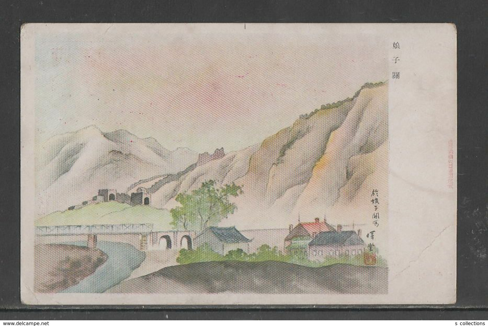 JAPAN WWII Military Niangzi-guan Picture Postcard MANCHUKUO CHINA WW2 MANCHURIA CHINE MANDCHOUKOUO JAPON GIAPPONE - 1943-45 Shanghai & Nanjing