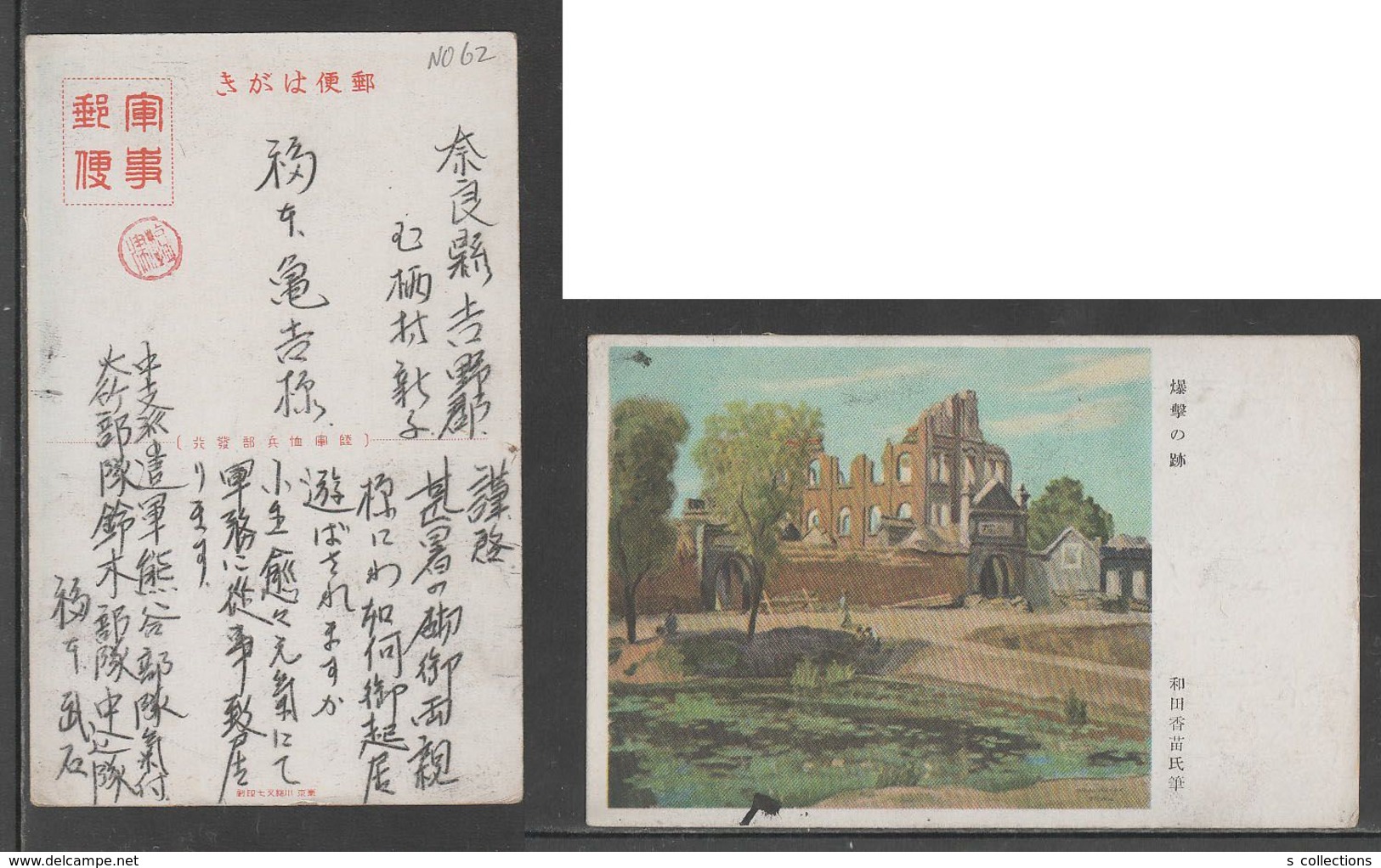 JAPAN WWII Military Site Of Bombing Picture Postcard CENTRAL CHINA WW2 MANCHURIA CHINE MANDCHOUKOUO JAPON GIAPPONE - 1943-45 Shanghai & Nankin