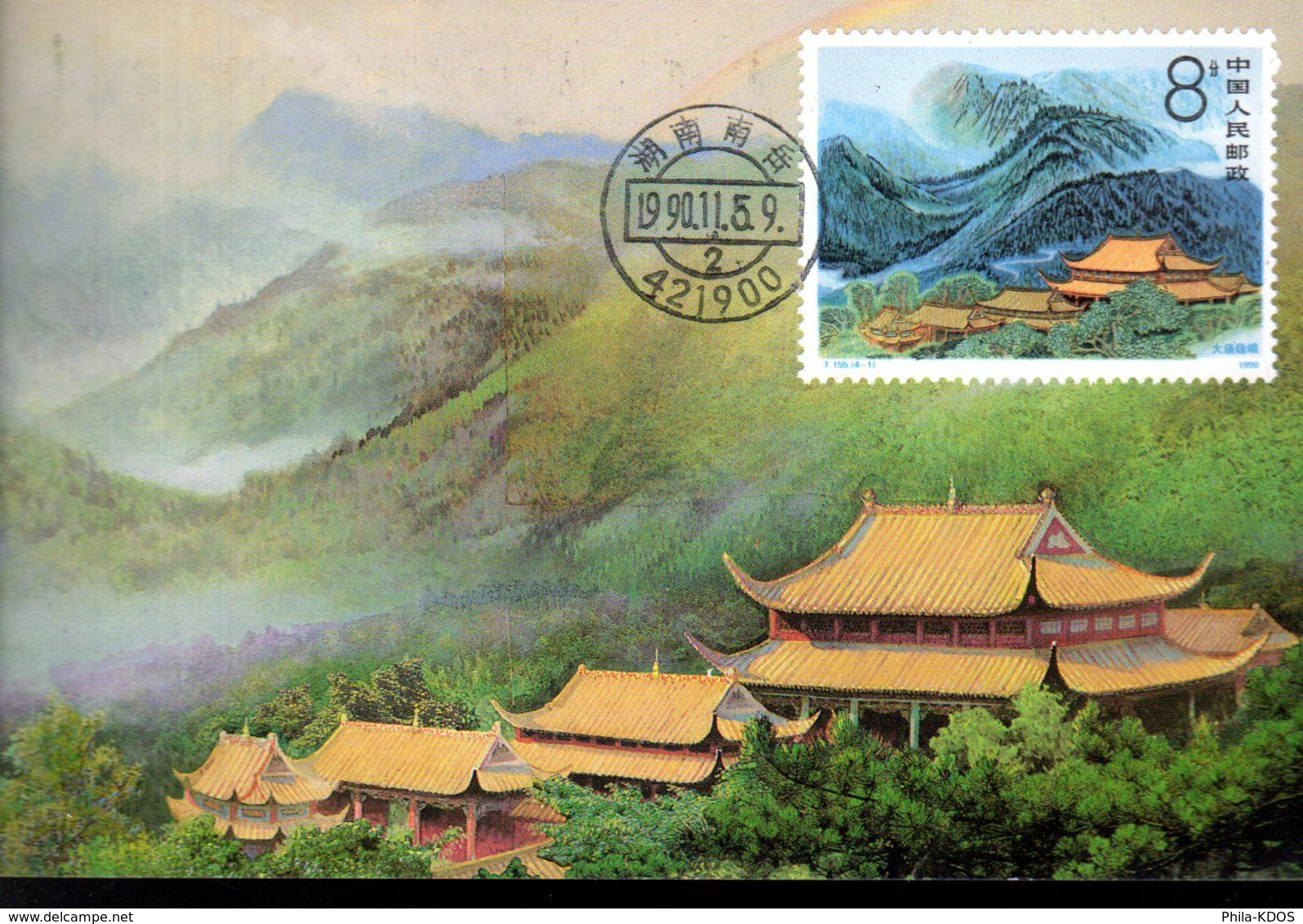 " PAYSAGE DE CHINE " Sur Carte Maximum De CHINE De 1990. Parfait état. CM - Maximumkarten