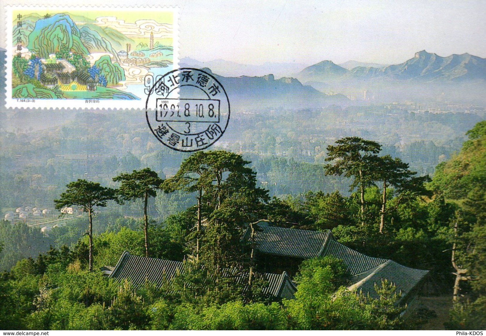 " PAYSAGE DE CHINE " Sur Carte Maximum De CHINE De 1991. Parfait état. CM - Maximumkaarten