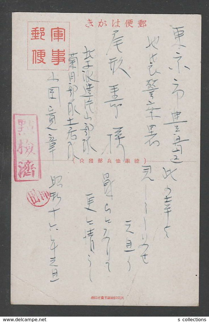 JAPAN WWII Military Warning Japanese Soldier Battlefield Picture Postcard North China WW2 MANCHURIA CHINE MANDCHOUKOUO J - 1941-45 China Dela Norte