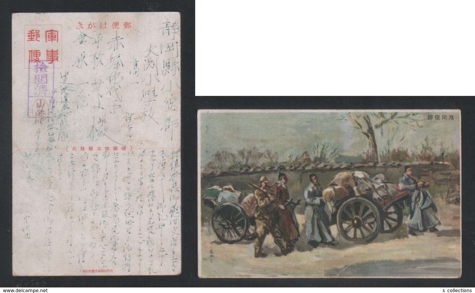 JAPAN WWII Military Japanese Soldier Chinese People Picture Postcard Central China WW2 MANCHURIA CHINE JAPON GIAPPONE - 1943-45 Shanghai & Nanjing