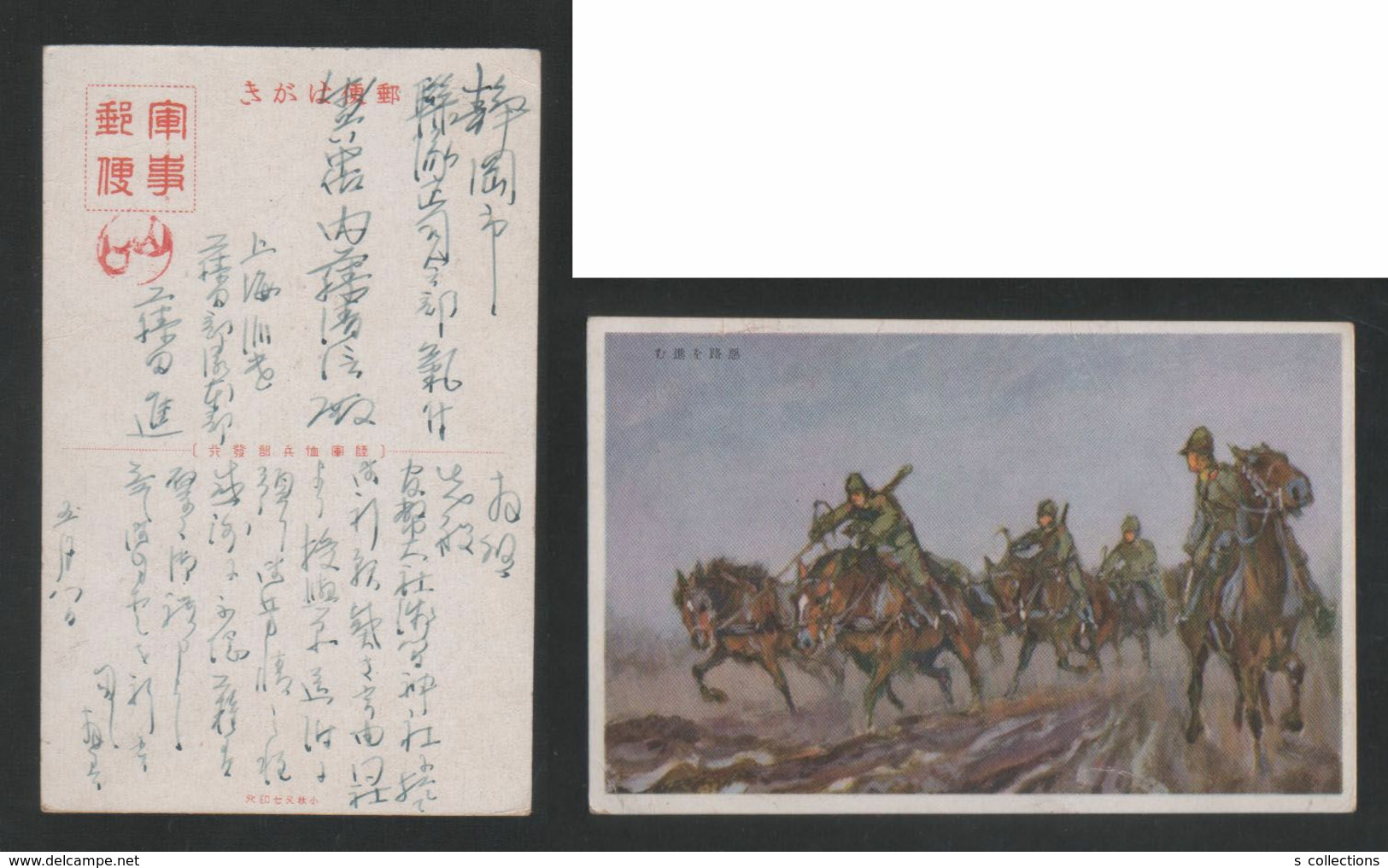 JAPAN WWII Military Japanese Soldier Horse Picture Postcard Shanghai China WW2 MANCHURIA CHINE JAPON GIAPPONE - 1943-45 Shanghai & Nankin