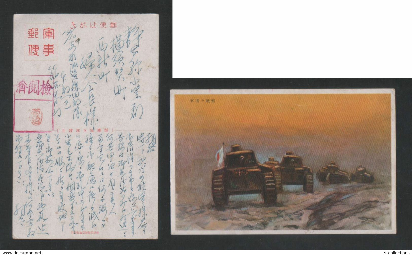 JAPAN WWII Military Japan Flag Tank Battlefield Picture Postcard Central China WW2 MANCHURIA CHINE JAPON GIAPPONE - 1943-45 Shanghai & Nankin