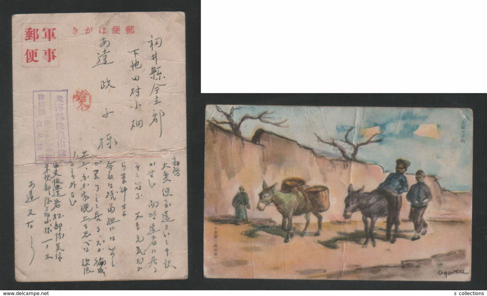 JAPAN WWII Military Donkey Chinese Children Picture Postcard Central China WW2 MANCHURIA CHINE JAPON GIAPPONE - 1943-45 Shanghai & Nanjing