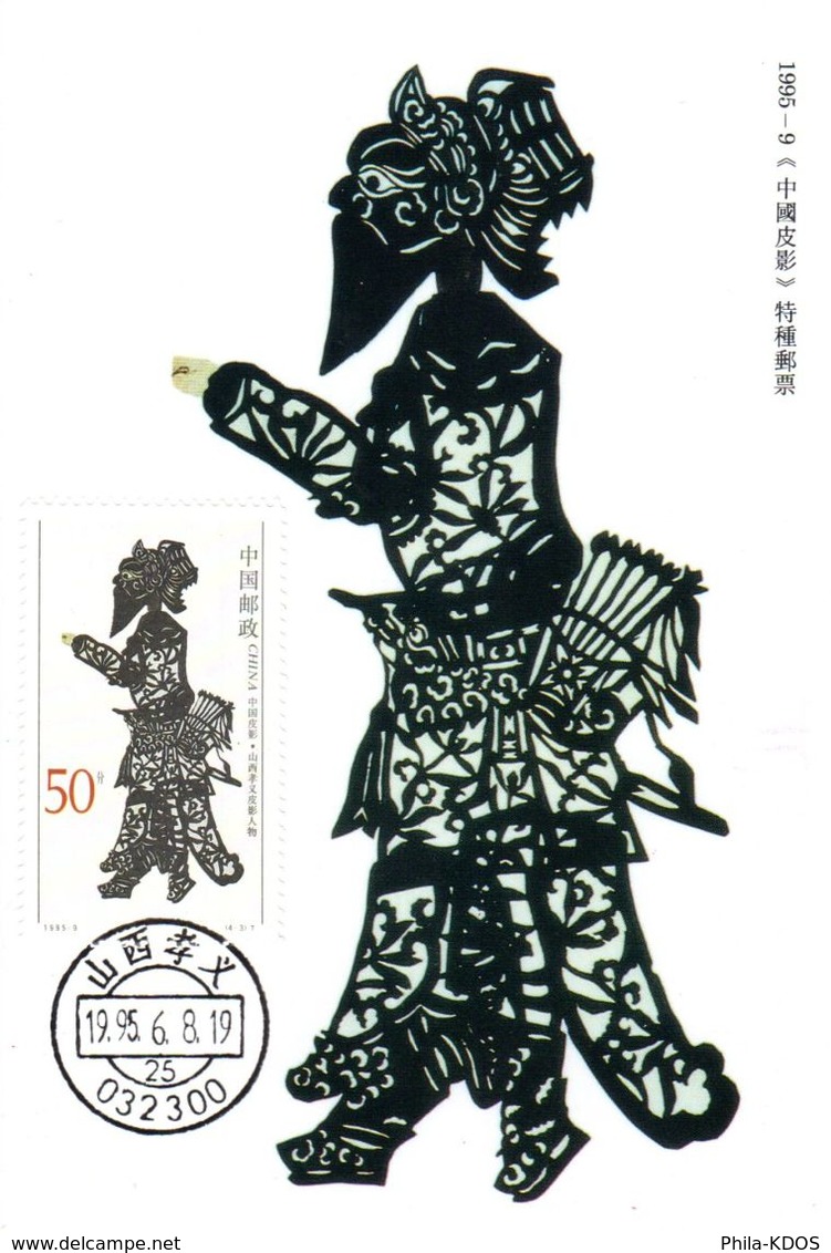 " OMBRES CHINOISES " Sur Carte Maximum De CHINE De 1995. Parfait état. CM - Puppets