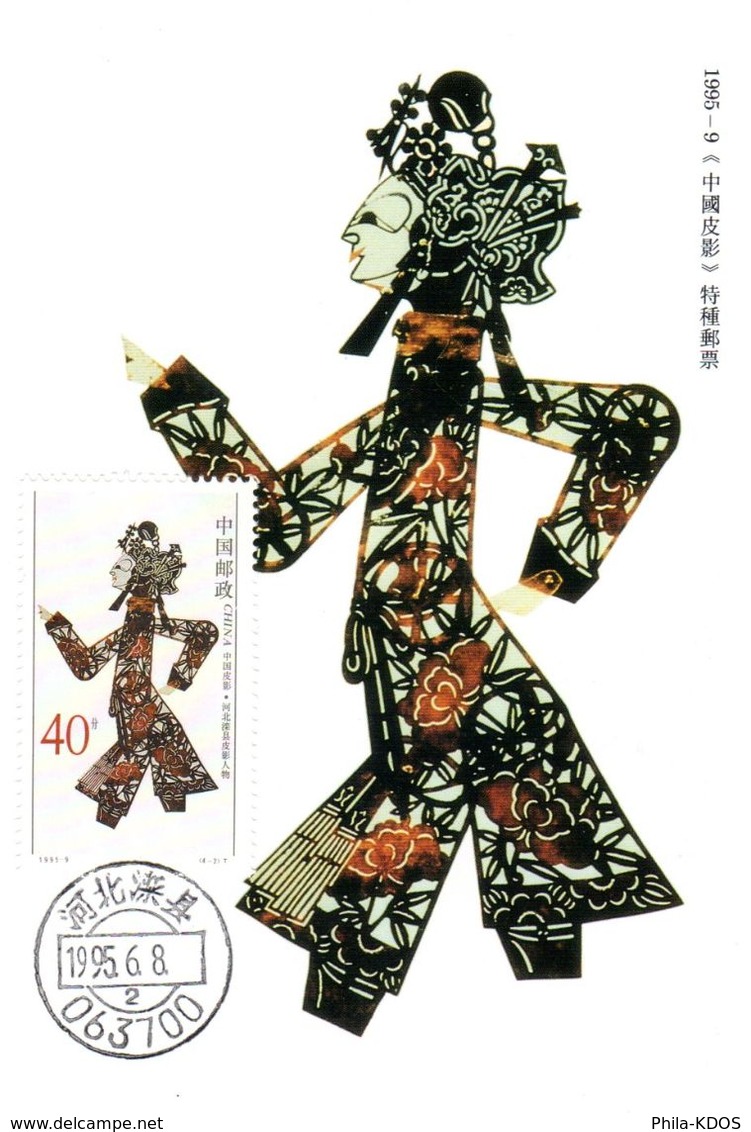 " OMBRES CHINOISES " Sur Carte Maximum De CHINE De 1995. Parfait état. CM - Puppets