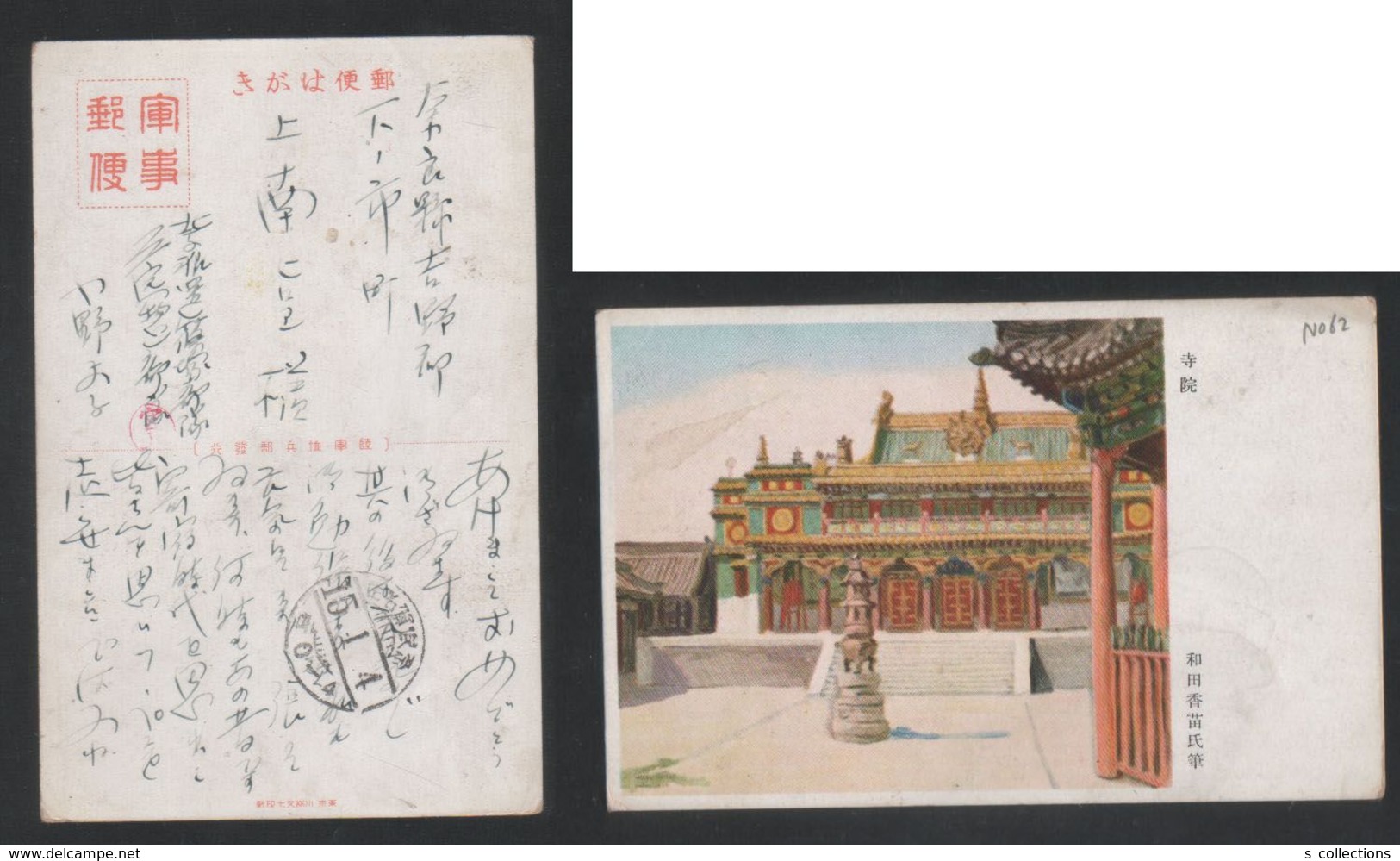 1940 JAPAN WWII Military Temple Picture Postcard North China WW2 MANCHURIA CHINE MANDCHOUKOUO JAPON GIAPPONE - 1941-45 Chine Du Nord