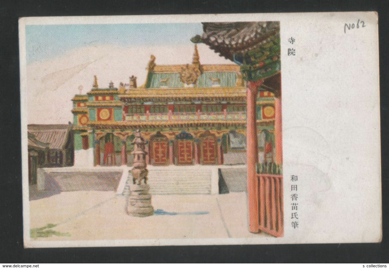 1940 JAPAN WWII Military Temple Picture Postcard North China WW2 MANCHURIA CHINE MANDCHOUKOUO JAPON GIAPPONE - 1941-45 Chine Du Nord