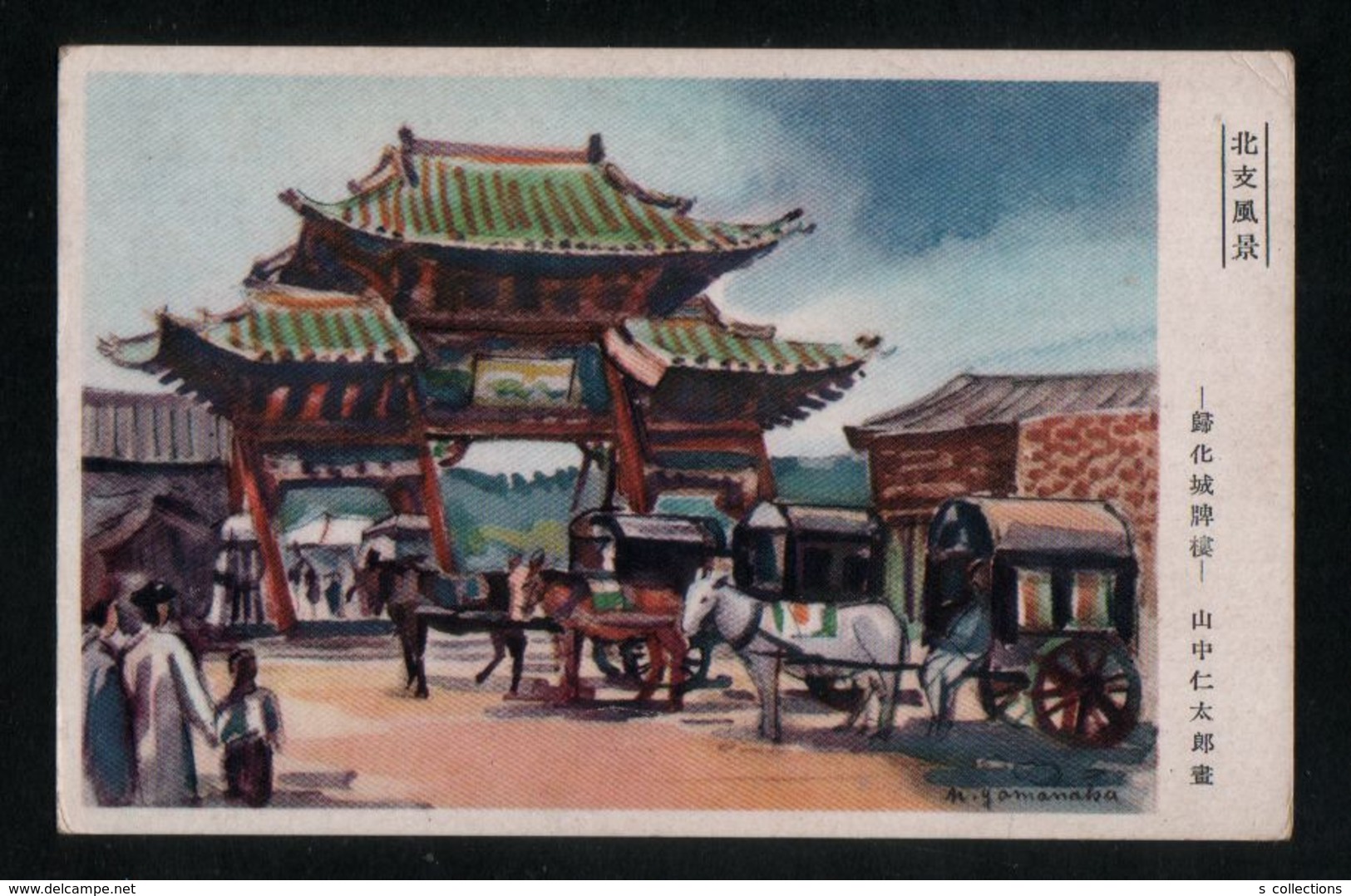 JAPAN WWII Military GuiHua Castle Pailou Picture Postcard North China WW2 MANCHURIA CHINE MANDCHOUKOUO JAPON GIAPPONE - 1941-45 Chine Du Nord