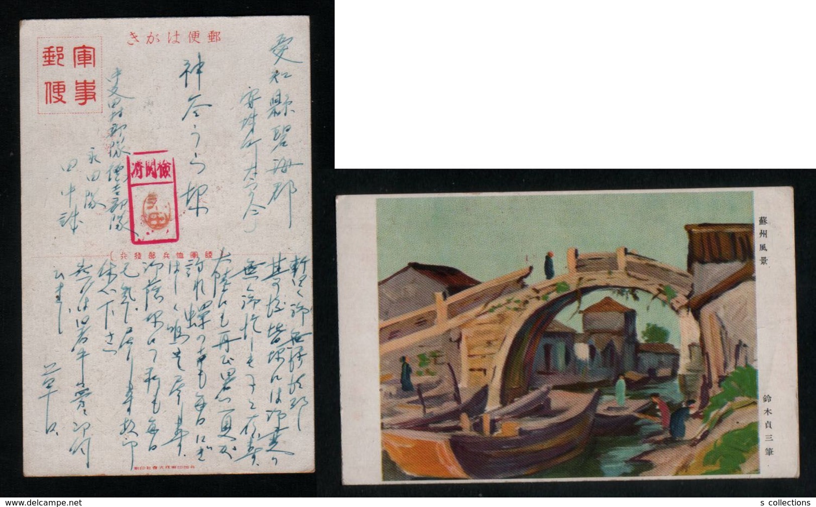 JAPAN WWII Military Suzhou Landscape Picture Postcard Central China WW2 MANCHURIA CHINE MANDCHOUKOUO JAPON GIAPPONE - 1943-45 Shanghai & Nankin