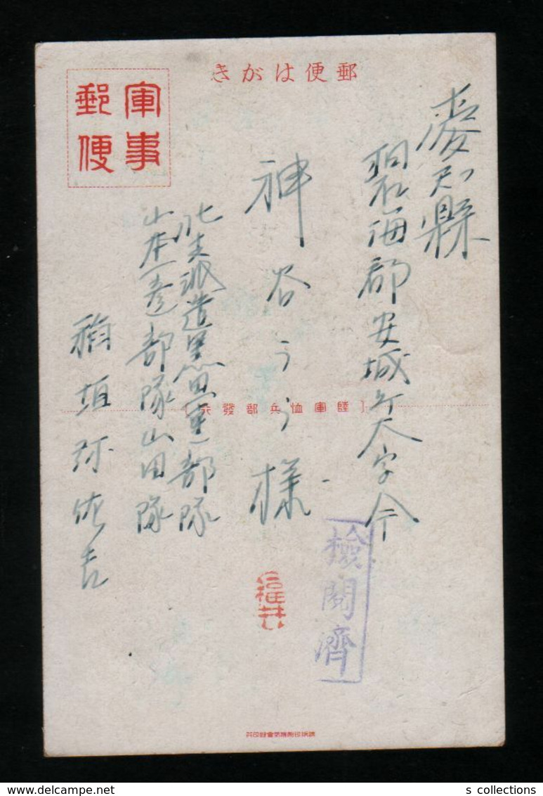 JAPAN WWII Military Chanan Zizhi Zhengfu Picture Postcard North China WW2 MANCHURIA CHINE MANDCHOUKOUO JAPON GIAPPONE - 1941-45 Northern China