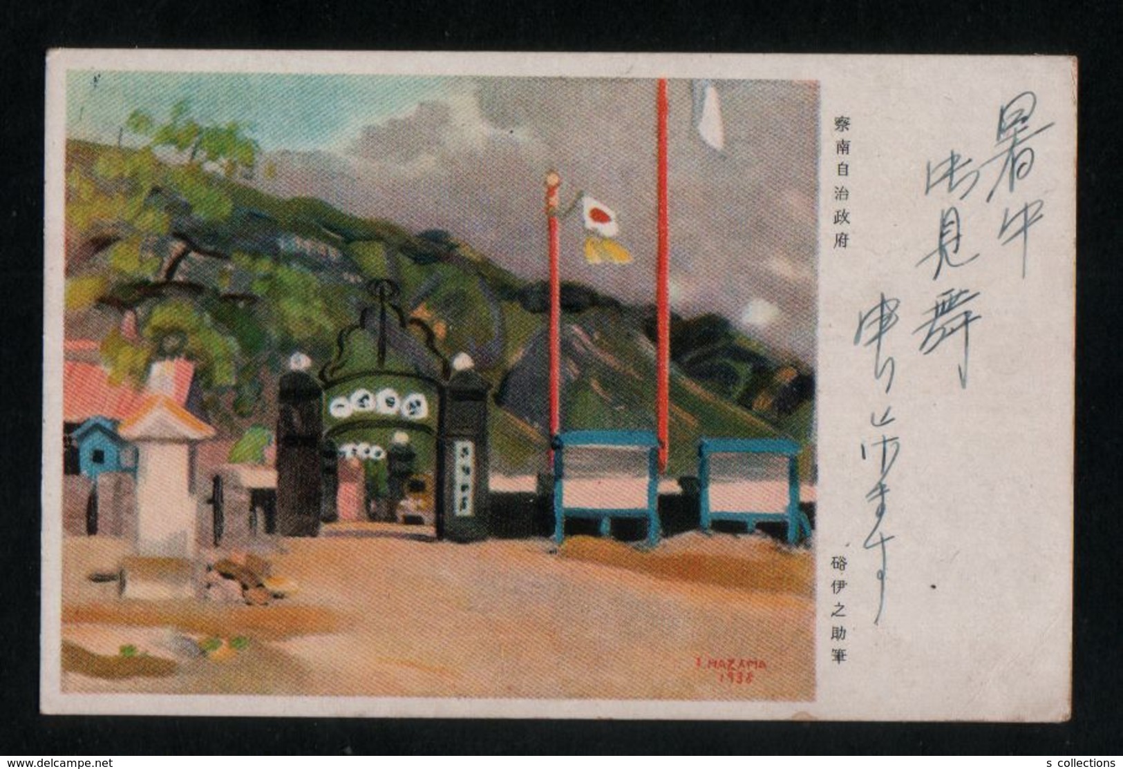 JAPAN WWII Military Chanan Zizhi Zhengfu Picture Postcard North China WW2 MANCHURIA CHINE MANDCHOUKOUO JAPON GIAPPONE - 1941-45 Northern China