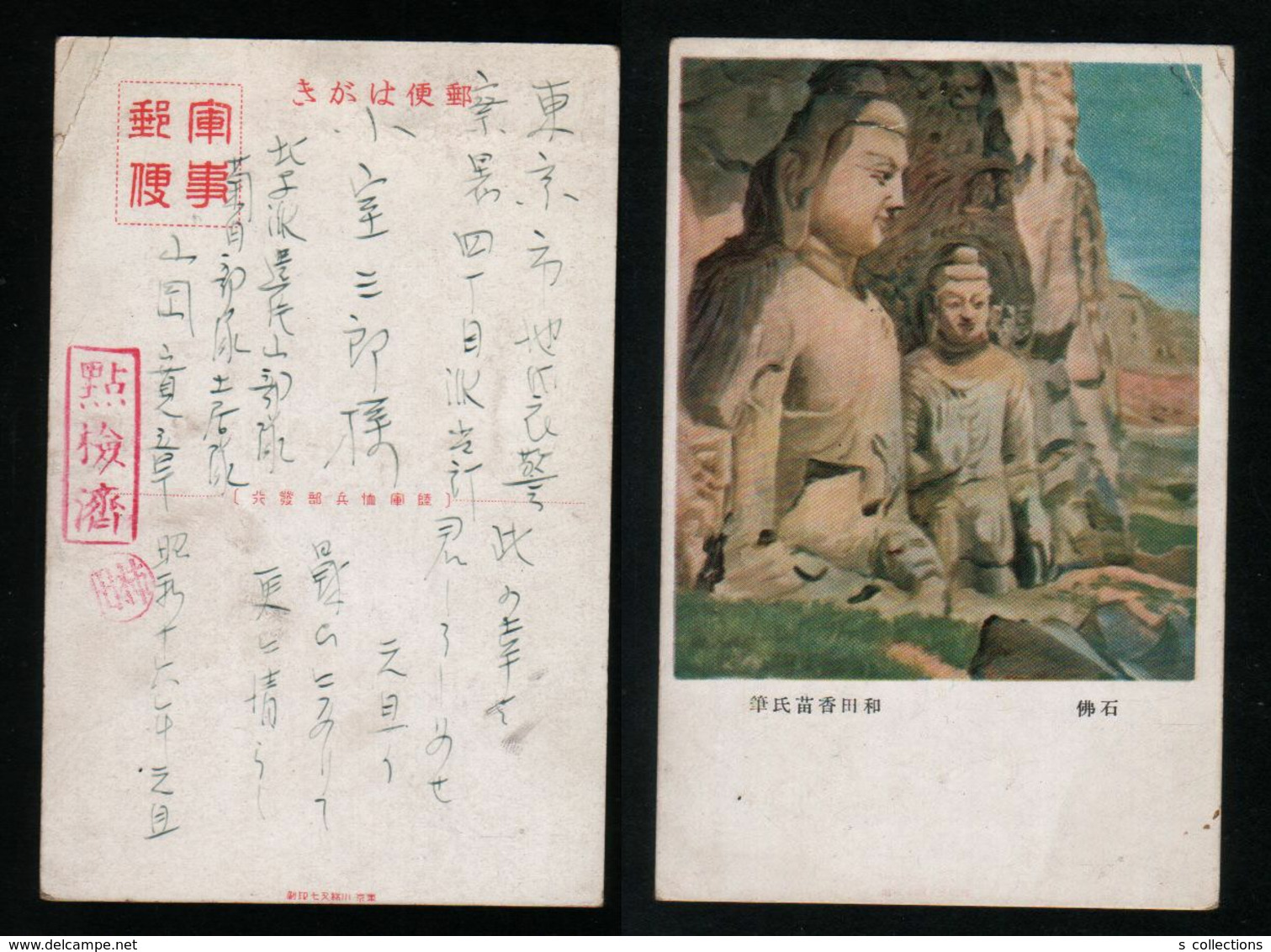 JAPAN WWII Military Stone Buddha Picture Postcard North China WW2 MANCHURIA CHINE MANDCHOUKOUO JAPON GIAPPONE - 1941-45 Chine Du Nord
