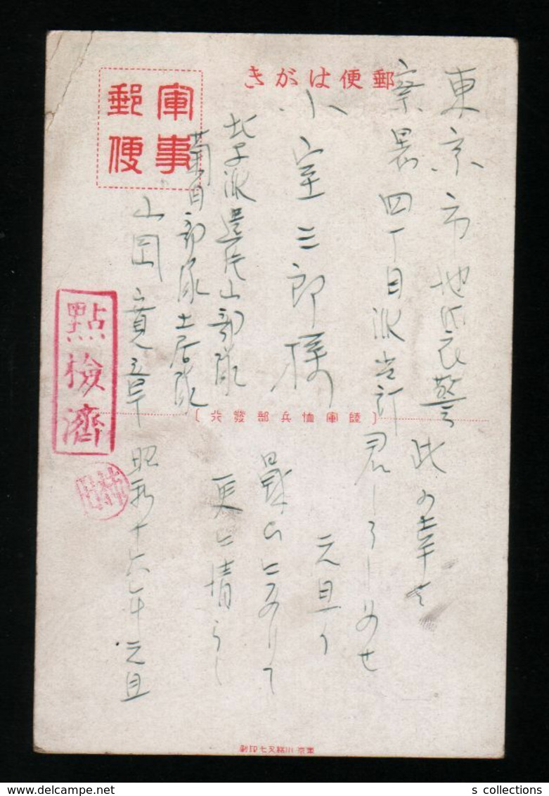 JAPAN WWII Military Stone Buddha Picture Postcard North China WW2 MANCHURIA CHINE MANDCHOUKOUO JAPON GIAPPONE - 1941-45 Chine Du Nord