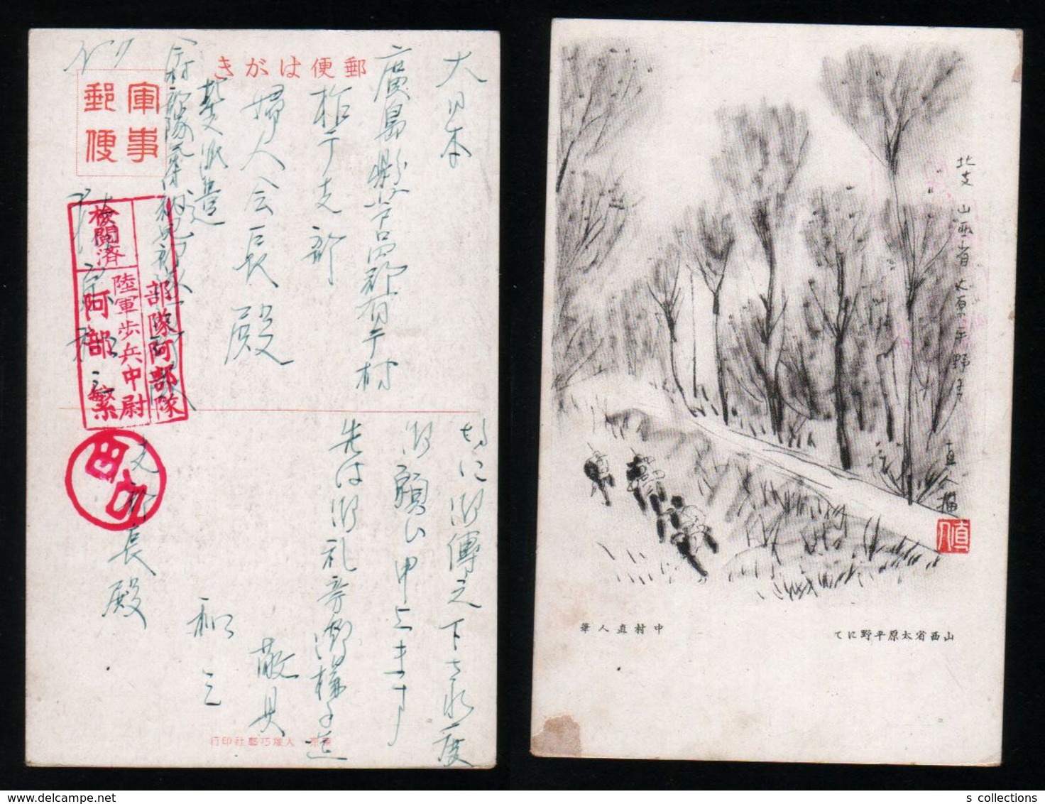 JAPAN WWII Military Shanxi Taiyuan Picture Postcard North China WW2 MANCHURIA CHINE MANDCHOUKOUO JAPON GIAPPONE - 1941-45 China Dela Norte